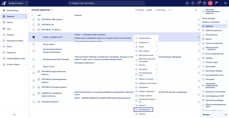 Архивирование и разархивирование проектов