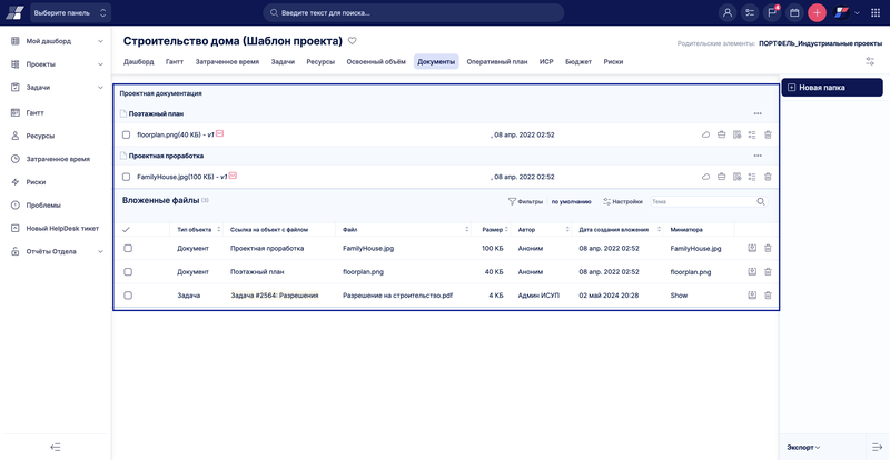 Модуль проекта Документы - обзор