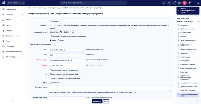 Служба поддержки