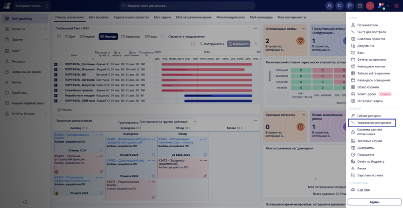 Управление ресурсами