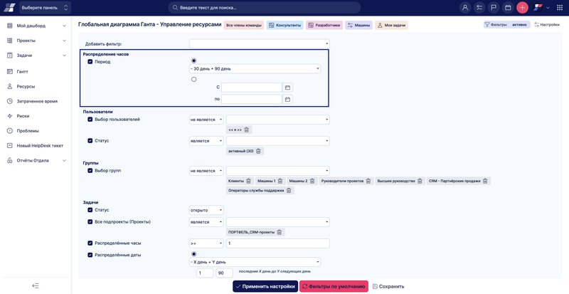 Управление ресурсами