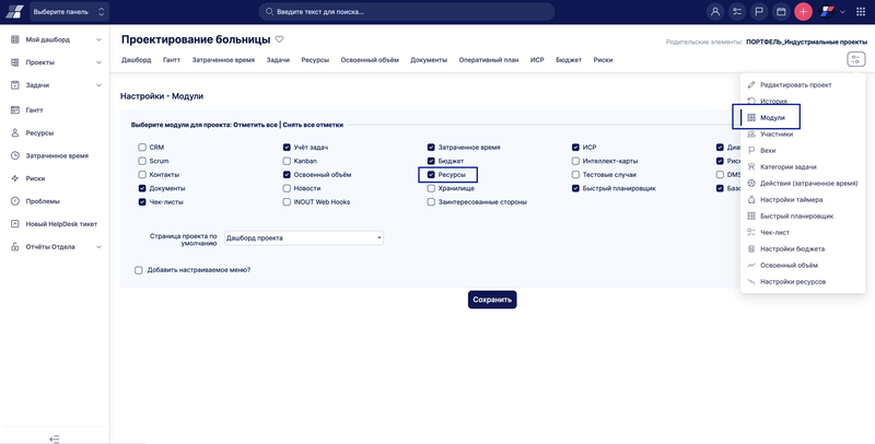 Управление ресурсами