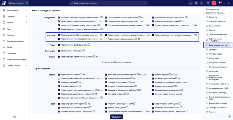 Управление ресурсами