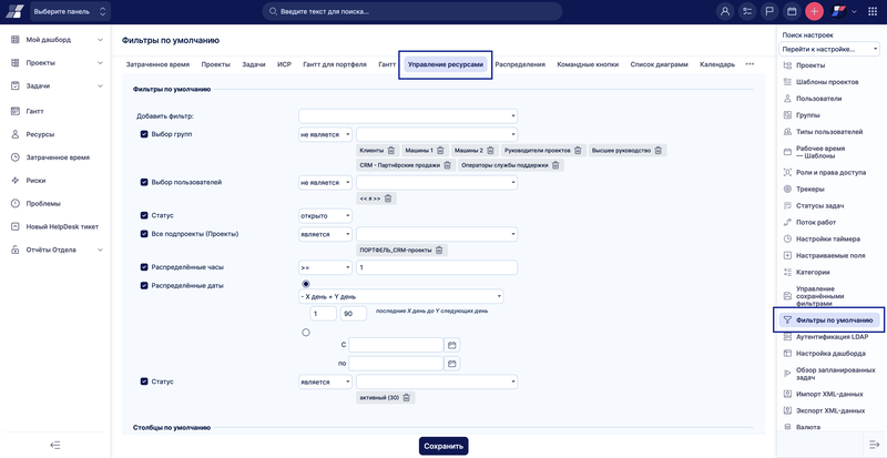 Управление ресурсами