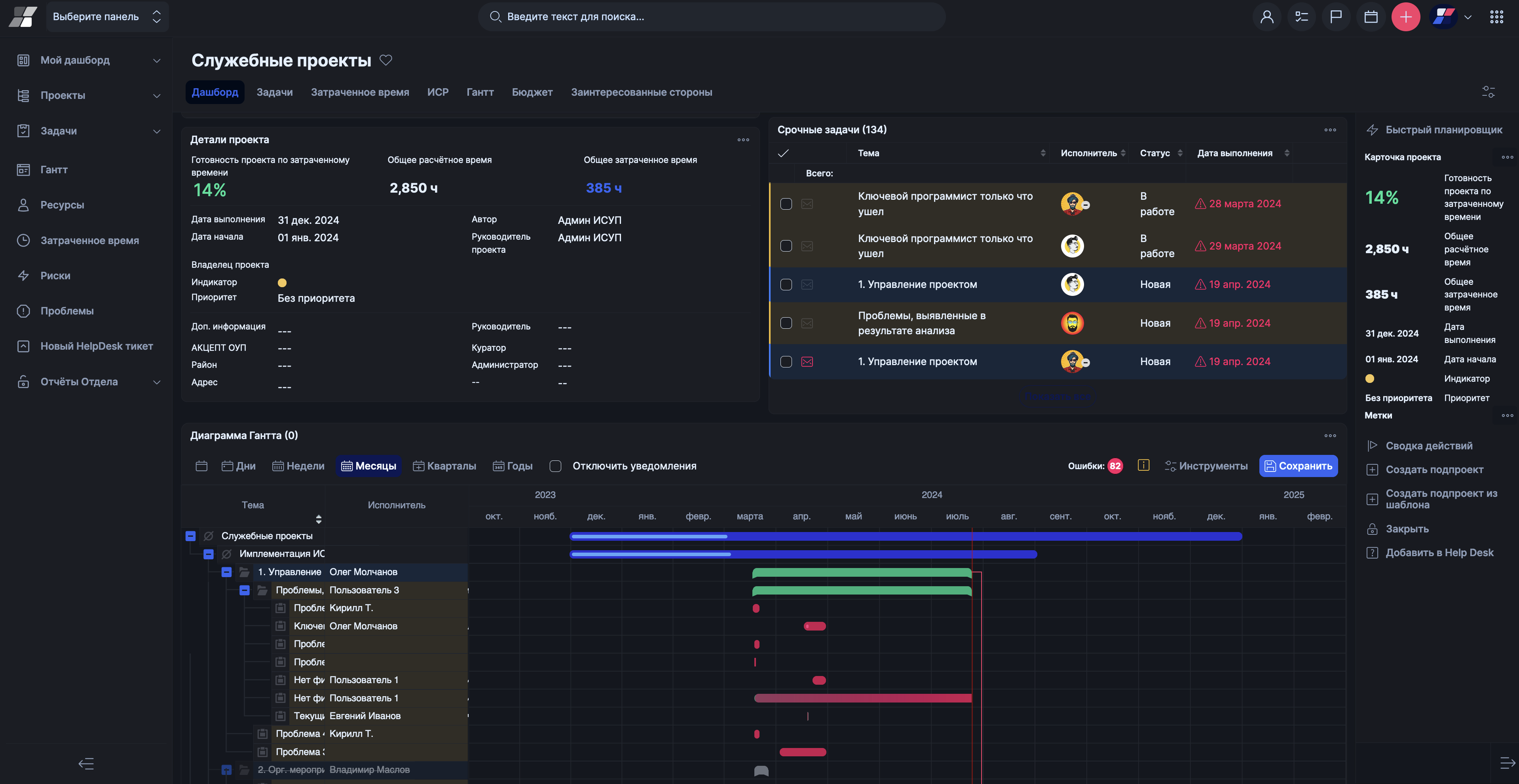 time_tracking